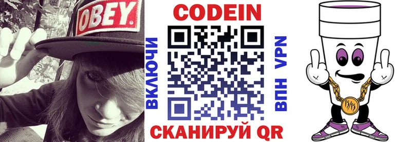 Кодеиновый сироп Lean Purple Drank  Купить  Ейск 