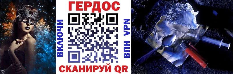 Купить закладки  Ейск  ГЕРОИН VHQ 