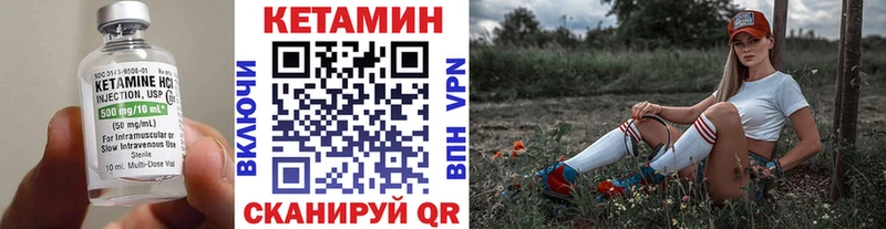 Кетамин VHQ Ейск