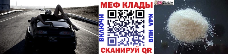 Купить закладки Ейск Мефедрон мука