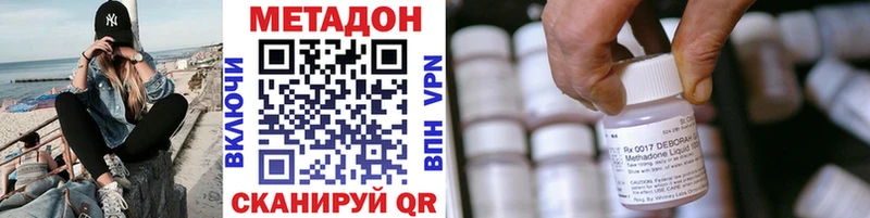 Метадон кристалл Купить где Ейск