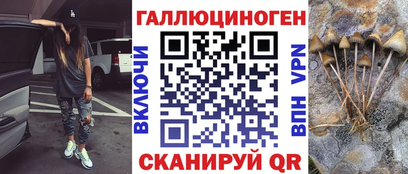 Галлюциногенные грибы ЛСД  Купить закладки  Ейск 